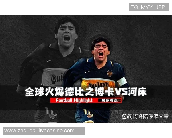 足球四大联赛精彩对决解析及球队表现深度剖析